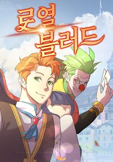 서머너즈 워 : 로열 블러드