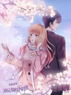 多伦多的小时光