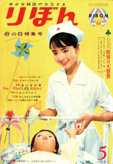 手術にかけたちかい