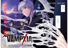 VAMPXIA