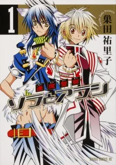 逢魔警察 ソラとアラシ