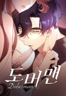 도버맨