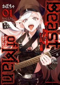 Beast of Man ～デスメタル魔人伝 地獄のライブ拷問黙示録～