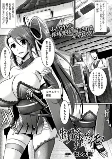 生贄ニ捧ゲシモノ