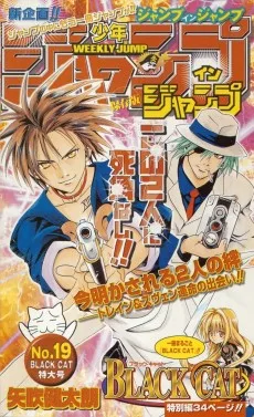 BLACK CAT 特別編