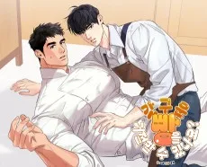 갓 구운 빵을 거절할 수 있나요?