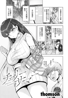 チェリーサマー