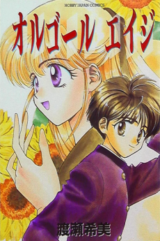 オルゴールエイジ