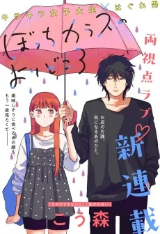 ぼっちカラスのよりどころ