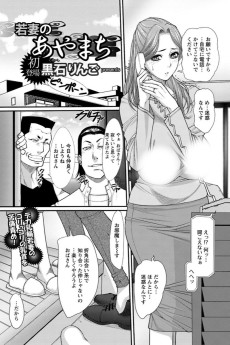 若妻のあやまち