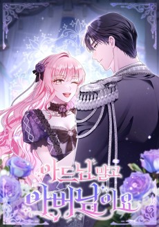 아드님 말고 아버님이요