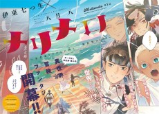 メリメロ～美食家ドラゴンに捧ぐ異世界スイーツ～