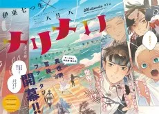 メリメロ～美食家ドラゴンに捧ぐ異世界スイーツ～