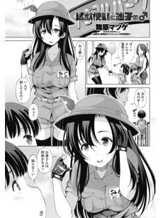 猛獣使いと迷子の♂