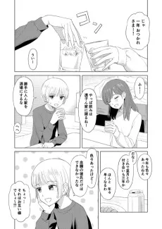 君に酔えたら