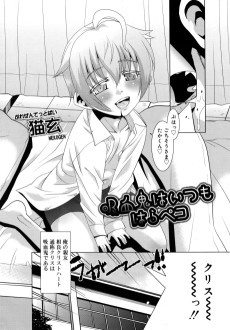 吸血鬼はいつもはらぺこ