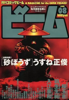 夢見る青年の昼と夜