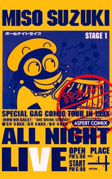 オールナイトライブ