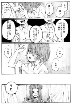 女の子になりたい男の子の話