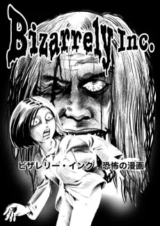 ビザレリー・インク