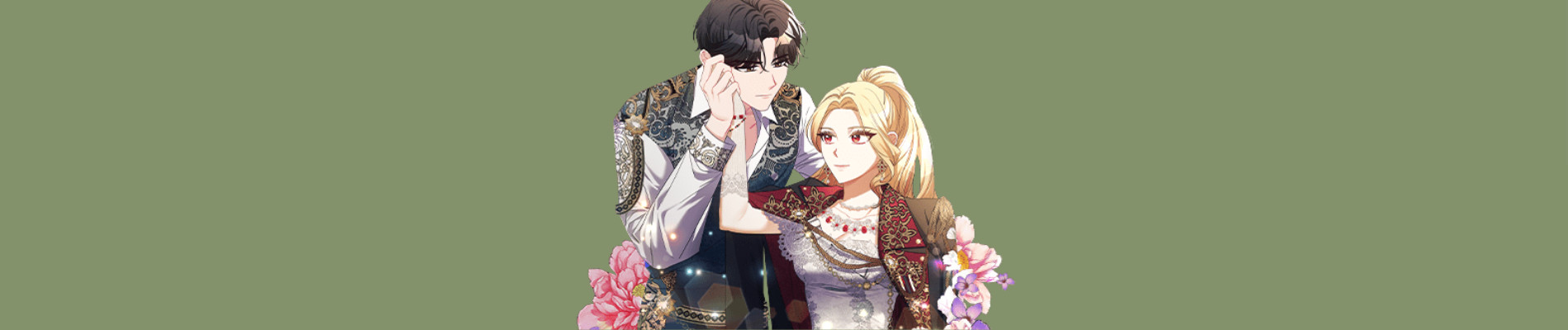 公爵令嬢は不幸を許さない