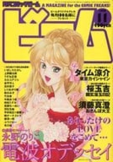 おもしろ新世紀少年ヘッドGOLD