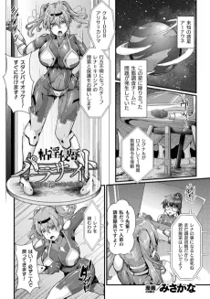 粘淫侵辱パラサイト ～終わりイくふたなり人格射精～