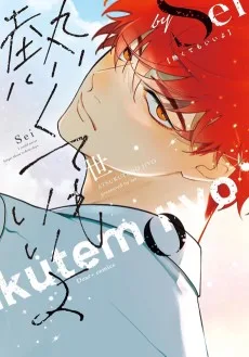 熱くてもいいよ