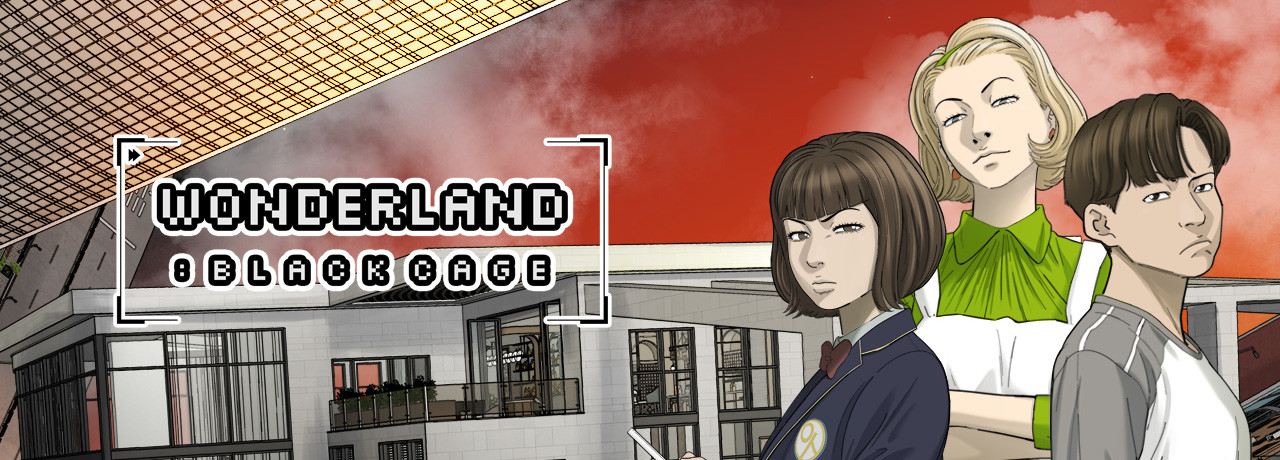 원더랜드: 블랙 케이지