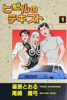 ヒールのテキスト