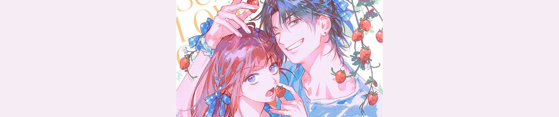 썸머 러브 크러쉬