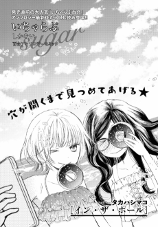 イン・ザ・ホール