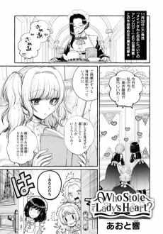 Who Stole The Lady's Heart?