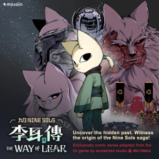 九日－李耳傳：序