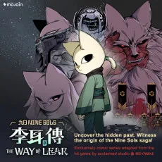 九日－李耳傳：序