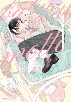 バブらせて、もっと