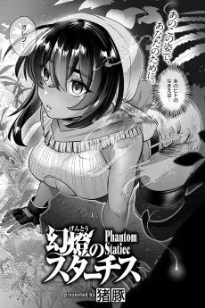 幻燈のスターチス