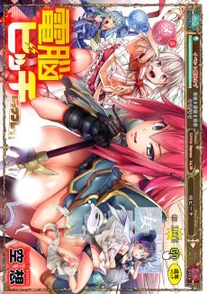 電脳ビッチ -レッツプレイ!-