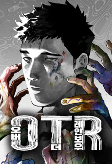 오버 더 레인보우