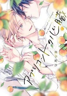 アプリコットの心臓