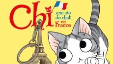 Chi en France ～『チーズスイートホーム』フランス版～