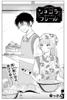 ショコラ・フレール