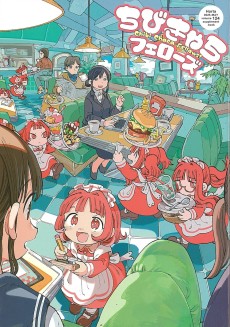 ちびきゃらフェローズ