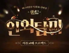 [성비단] 인외탐미