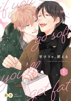 甘けりゃ、肥える