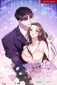 배란기에 만나요