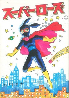 スーパーローズ