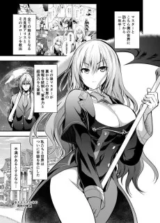 マスターと結ばれたいエミリアさん