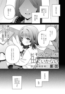 ヒモ吸血鬼が出ていかない