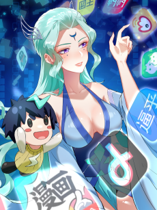 穿越修真世界，但是可以联网